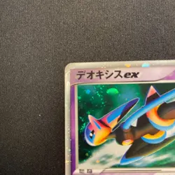 Deoxys ex 019/019 Unlimited Holo Nintendo 2004 Japanese Pokemon Card - Image 5