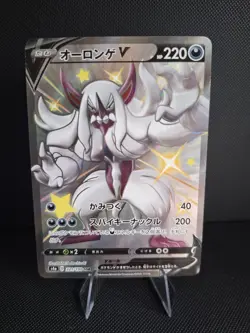 Grimmsnarl V 321/190 SSR Shiny Star V Japanese Pokemon Card. Excellent Condition - Image 1