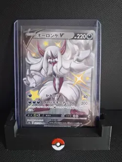 Grimmsnarl V 321/190 SSR Shiny Star V Japanese Pokemon Card. Excellent Condition - Image 3