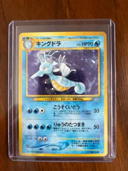 [NM] Kingdra Pokemon Card Japanese No.230 Neo Genesis Vintage Holo 1 - Image 2