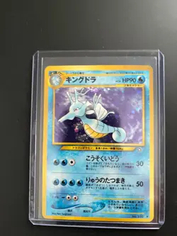 [NM] Kingdra Pokemon Card Japanese No.230 Neo Genesis Vintage Holo 1 - Image 4