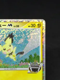 Spiky Eared Pichu Pokemon Card 011/022 HOLO 2009 Japan Japanese Nintendo - Image 3