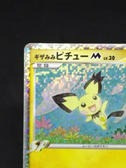 Spiky Eared Pichu Pokemon Card 011/022 HOLO 2009 Japan Japanese Nintendo - Image 4