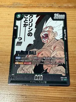 Dragon Ball Fusion World Manga Booster 02 Card SB02-038 Son Goku Super Rare JP - Image 1
