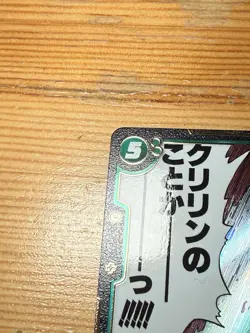 Dragon Ball Fusion World Manga Booster 02 Card SB02-038 Son Goku Super Rare JP - Image 3