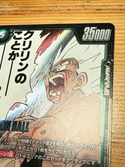 Dragon Ball Fusion World Manga Booster 02 Card SB02-038 Son Goku Super Rare JP - Image 4