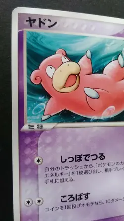 Slowpoke Pokemon Card Japanese Game Nintendo Rare 040/106 1st Edition F/S - Image 2