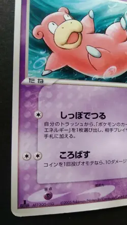 Slowpoke Pokemon Card Japanese Game Nintendo Rare 040/106 1st Edition F/S - Image 3