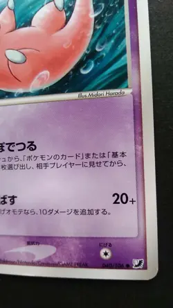 Slowpoke Pokemon Card Japanese Game Nintendo Rare 040/106 1st Edition F/S - Image 4