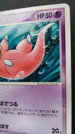 Slowpoke Pokemon Card Japanese Game Nintendo Rare 040/106 1st Edition F/S - Image 5