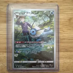 [NM] Vaporeon CHR 189/184 S8b VMAX Climax - Pokemon Card Japanese US SELLER! - Image 1