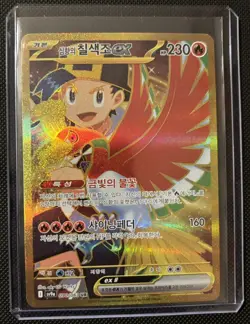 Pokemon TCG Ethans Ho-Oh Card Korean 090/063 Holo - Pack Fresh - Image 1