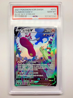 Pokemon Blue Sky Stream S7R, Medicham V, SR, 072/067, PSA 10 (Korean) - Image 1