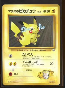 Lt. Surge's Pikachu Gym Ex/NM No. 025 Kuchiba City Deck Japanese Pokemon - Image 1
