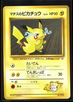 Lt. Surge's Pikachu Gym Ex/NM No. 025 Kuchiba City Deck Japanese Pokemon - Image 3