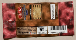 Yu-Gi-Oh Duel Monsters Pack Vol 4 Japanese SEALED Booster Pack Konami - Image 2