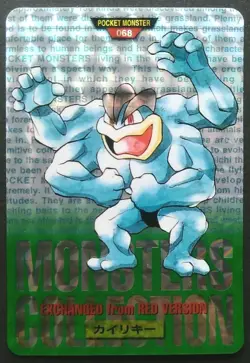 Machamp Pokemon Card Japanese Game Nintendo Rare 068 Green Holo Carddass F/S - Image 1