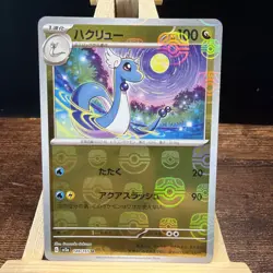 MASTER BALL REVERSE HOLO Dragonair 148/165 U SV2a Pokemon Card 151 Japanese NM - Image 1