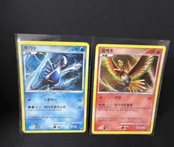Pokemon Korea 1st Promo DP Ho-oh, Lugia 001 002 Holo Card Heart Gold Soul Silver - Image 1
