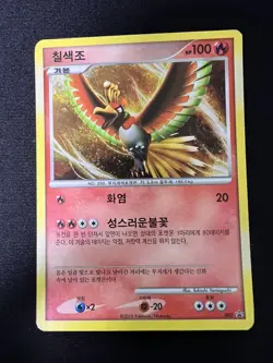 Pokemon Korea 1st Promo DP Ho-oh, Lugia 001 002 Holo Card Heart Gold Soul Silver - Image 4