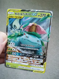 Celebi & Venusaur GX 001/095 RR - Tag Bolt SM9 - Japanese Pokemon Card - LP - Image 3