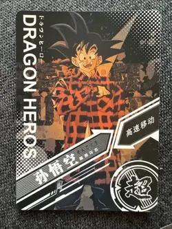 Son Goku - Dragon Ball Doujin Foil UR Drip Card SC-UR-0012 - Image 2