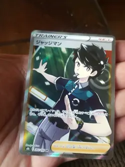 Judge 262/184 SR - VMAX Climax s8b - Nm Japanese Pokemon Card - Image 1