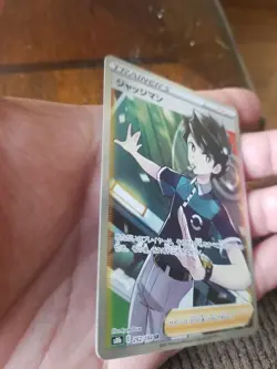 Judge 262/184 SR - VMAX Climax s8b - Nm Japanese Pokemon Card - Image 3