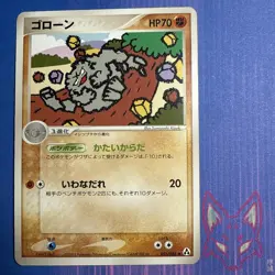 Mirage Forest - MP - Graveler 051/086 - Unlimited - Pokemon Japanese (US Seller) - Image 1
