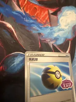 Quick Ball 1003/04 Stamped Holo Pokemon CBB2C Gem Pack Vol.2 S-Chinese - Image 2