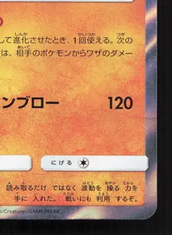 Lucario 069/SM-P Sun & Moon MP Japanese Pokemon Card TCG - Image 5
