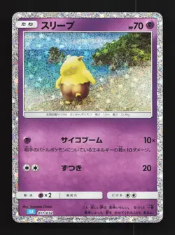 Drowzee 011/032 NM Pokemon TCG Classic (Blastoise) Japanese Pokemon Card TCG - Image 1