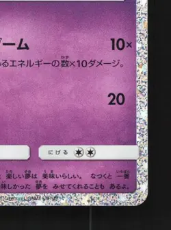 Drowzee 011/032 NM Pokemon TCG Classic (Blastoise) Japanese Pokemon Card TCG - Image 3