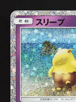 Drowzee 011/032 NM Pokemon TCG Classic (Blastoise) Japanese Pokemon Card TCG - Image 4