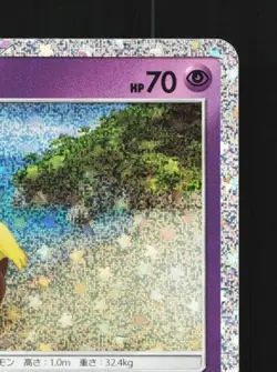 Drowzee 011/032 NM Pokemon TCG Classic (Blastoise) Japanese Pokemon Card TCG - Image 5