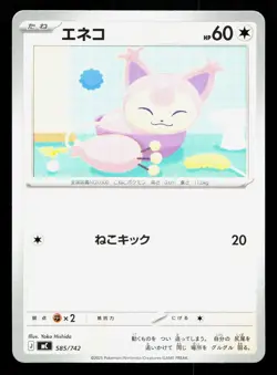 Skitty 585/742 Starter Deck 100 NM Japanese Pokemon Card TCG - Image 1