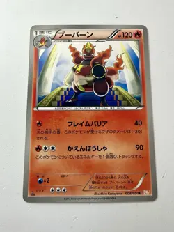 Magmortar Japanese 008/050 Dragon Blade 1st Ed Banned Pokemon Card NM+ Mint BW5 - Image 1