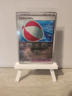 *Mint* Big Air Balloon MASTER BALL 155/165 Japanese Pokemon 151 Card - Image 1
