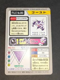 Pokemon Carddass Card Haunter Bandai Drowzee Hypno Cloyster Japanese lot eb99 - Image 3