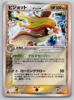 Pidgeot Delta Species Holo Japanese Holon Phantoms 023/052 Pokemon DAMAGED - Image 1