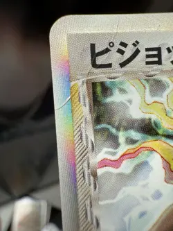 Pidgeot Delta Species Holo Japanese Holon Phantoms 023/052 Pokemon DAMAGED - Image 3