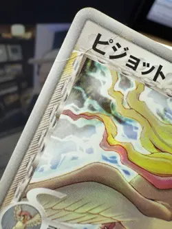 Pidgeot Delta Species Holo Japanese Holon Phantoms 023/052 Pokemon DAMAGED - Image 4