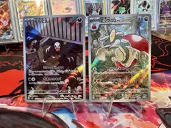 Mixed Lot Japanese Art Rares Flapple 074/064 + Houndour 115/108 Pokemon Cards - Image 1