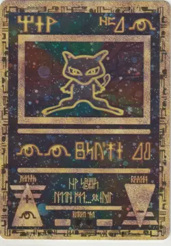 2000 Pokemon Black Star Promo Ancient Mew Amazing Holo Movie Promo - Image 1