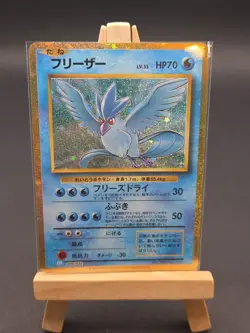 Articuno 009/032 Pokemon TCG Classic: Blastoise Holo (Japanese) - Image 1