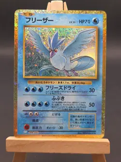 Articuno 009/032 Pokemon TCG Classic: Blastoise Holo (Japanese) - Image 2