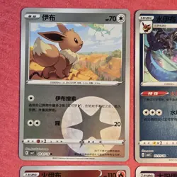 Pokemon Gem Pack 2: Eeveelution 01/15 9x Lot Energy Simplified Chinese - NM - Image 2
