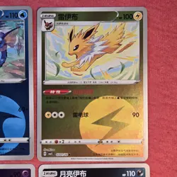 Pokemon Gem Pack 2: Eeveelution 01/15 9x Lot Energy Simplified Chinese - NM - Image 4