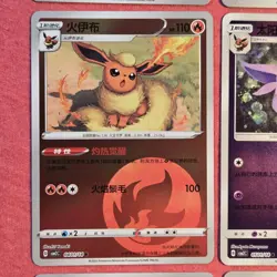 Pokemon Gem Pack 2: Eeveelution 01/15 9x Lot Energy Simplified Chinese - NM - Image 5