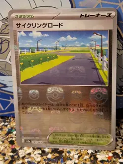 Cycling Road 165/165 Master Ball Reverse Holo Japanese Pokemon 151 - Image 1
